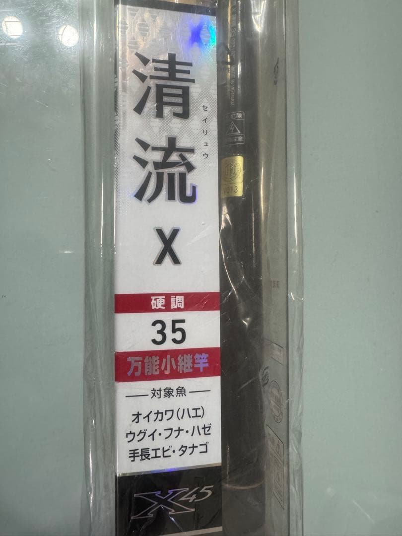 【新品未使用】【未開封品】ダイワ　Daiwa 清流X35