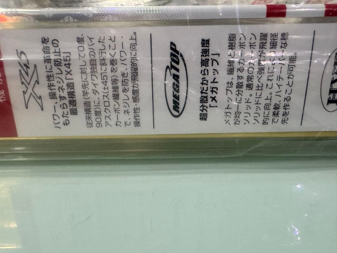 【新品未使用】【未開封品】ダイワ　Daiwa 清流X35