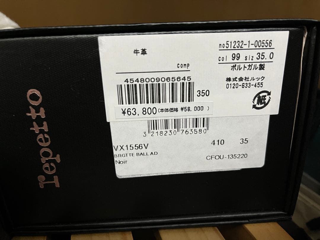 週末saleレペット Repetto バレエシューズ ブリジット ブラック 35