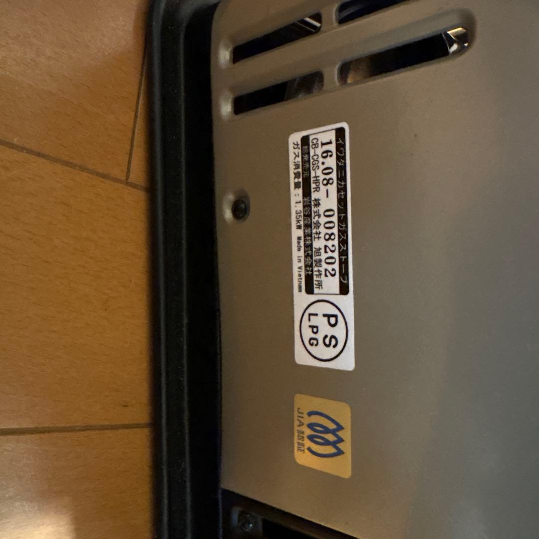 iwatani ガスストーブデカ暖