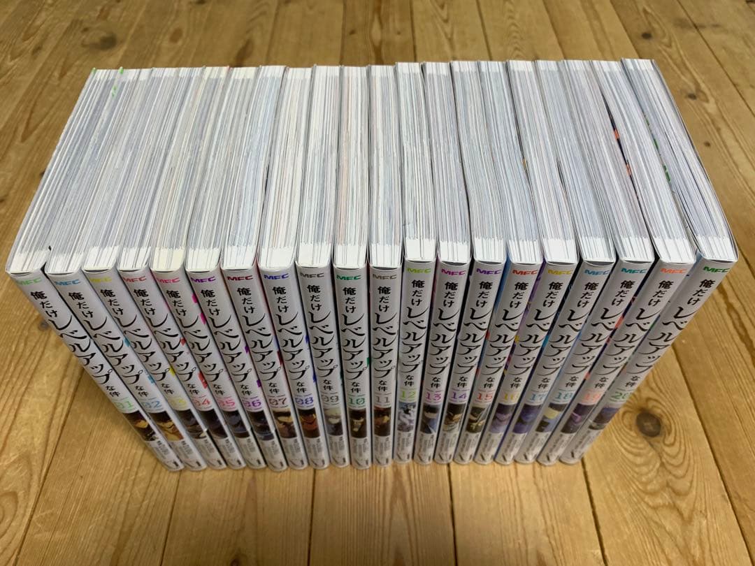 俺だけレベルアップな件 1-20巻セット　既刊全巻