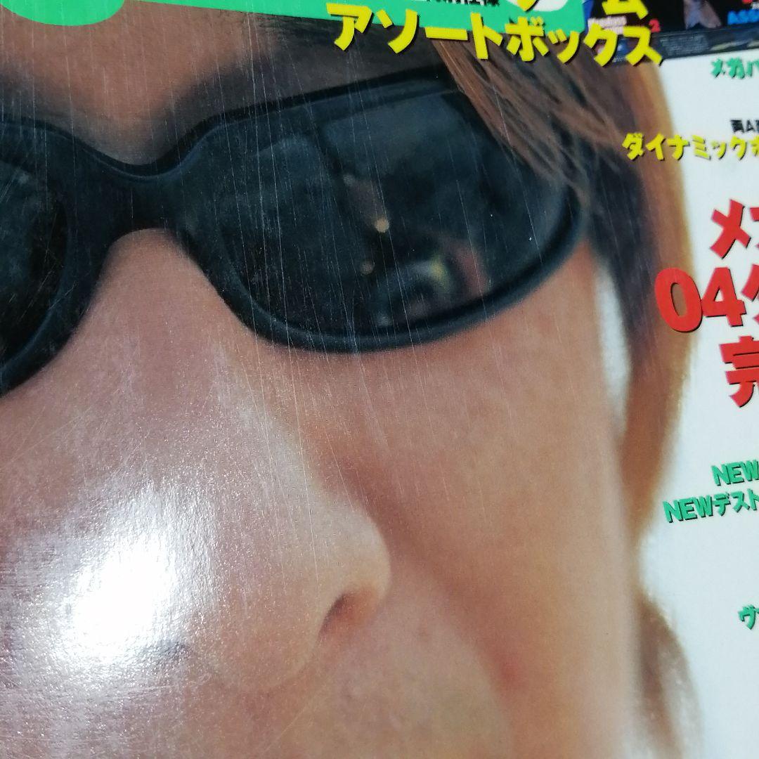 【匿名配送】メガバスマガジン　vol.2