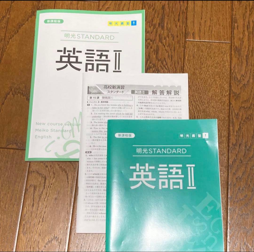 明光義塾 英語 古典 現代文 数学 歴史 化学 生物 物理 大学受験