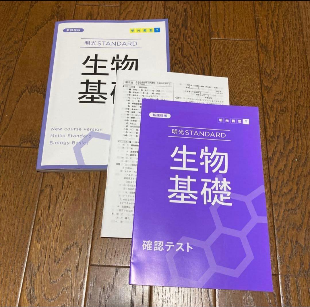 明光義塾 英語 古典 現代文 数学 歴史 化学 生物 物理 大学受験