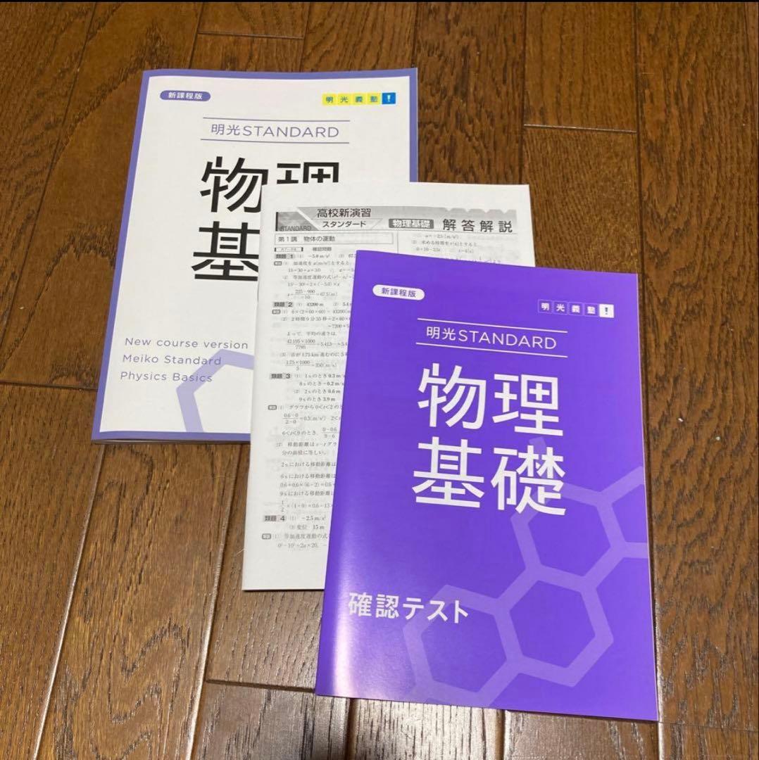 明光義塾 英語 古典 現代文 数学 歴史 化学 生物 物理 大学受験