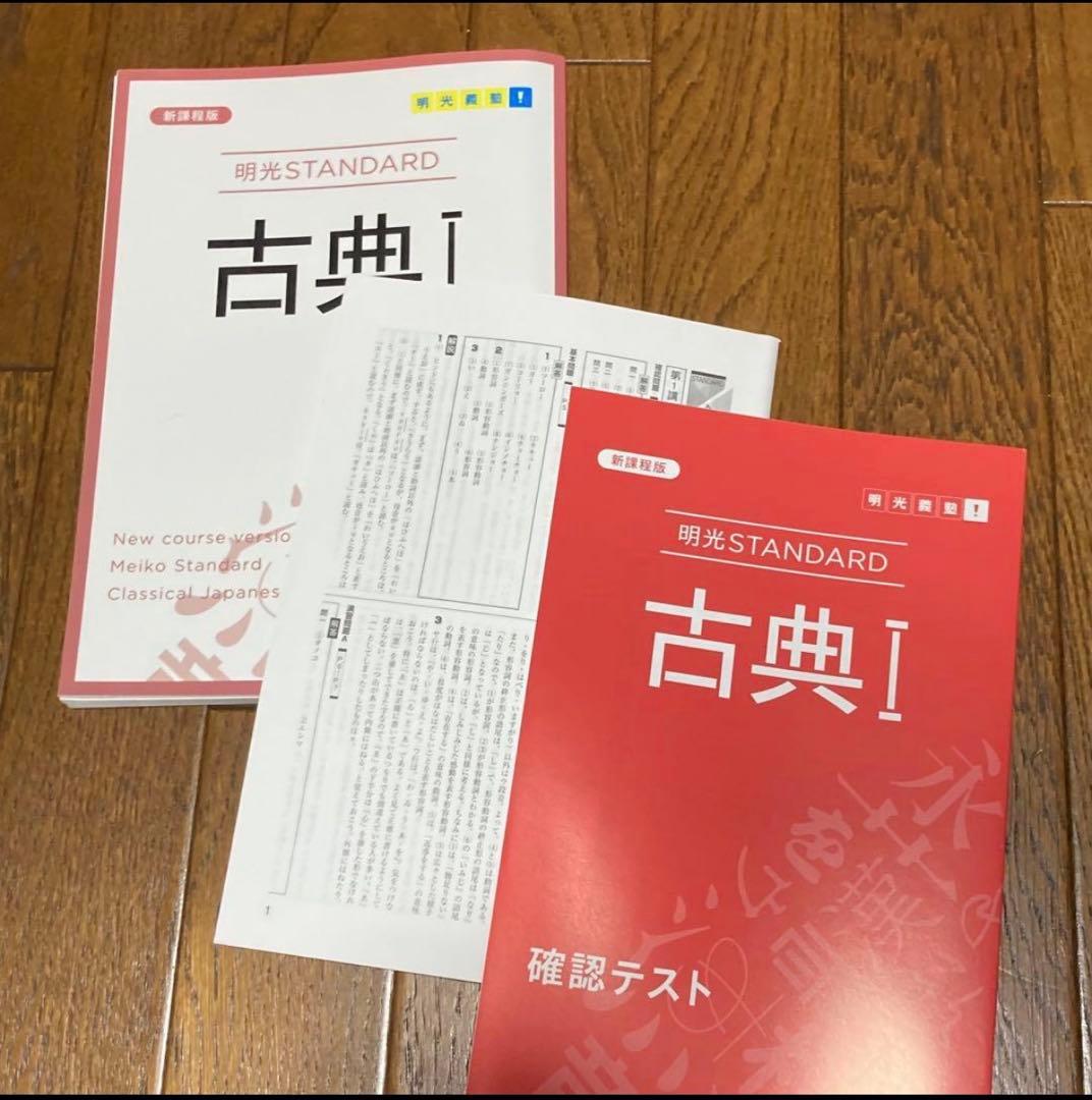 明光義塾 英語 古典 現代文 数学 歴史 化学 生物 物理 大学受験