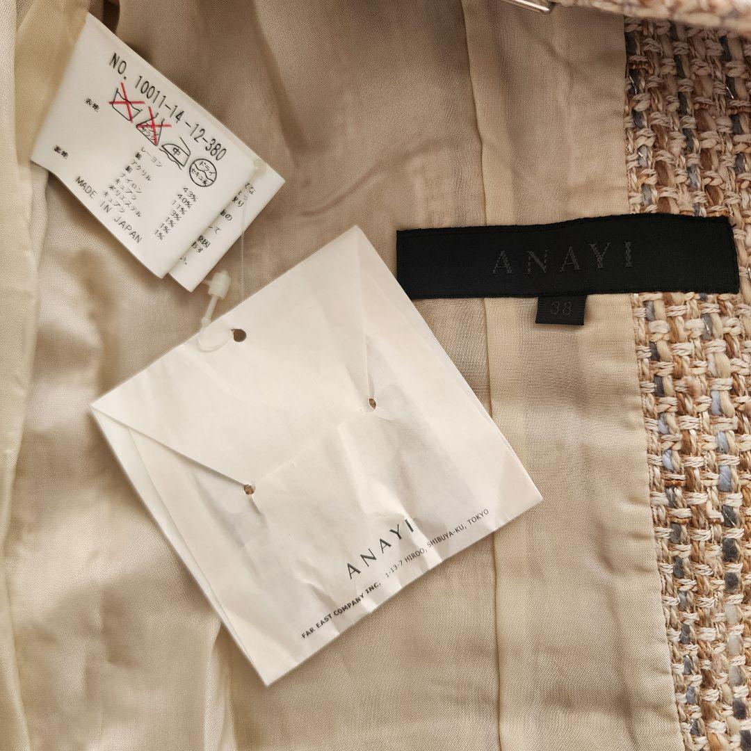 新品未使用　ANAYI　ノーカラージャケット　ツイード　シルク　アナイ38