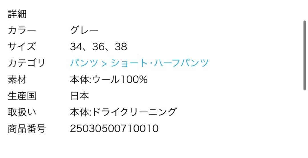 Deuxieme Classe Enchant ショートパンツ新品　週末お値下げ