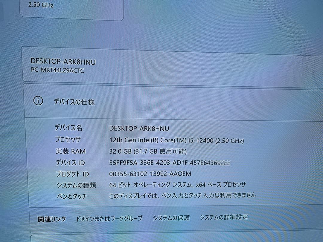 NEC ML-C MKT44LZ9 デスクトップPC i5/32 Gb/1 Tb