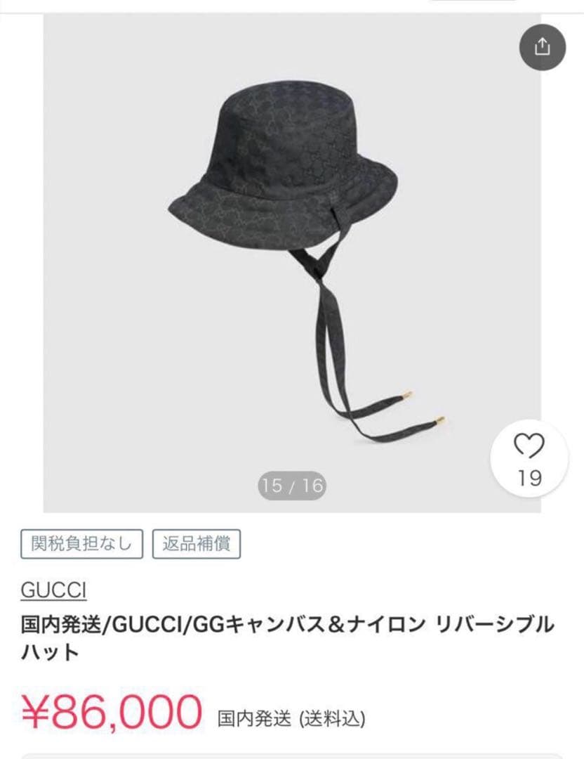 GUCCI -グッチ-ミケーレ期 GGキャンバス＆ナイロン リバーシブルハット