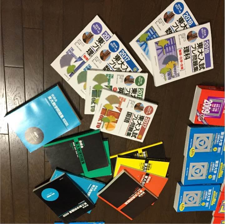 東大入試パック 理系 特に物化