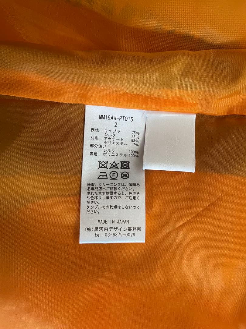 ★値下げ！2/12までの出品！美品！Mame Kurogouchiのシルクパンツ