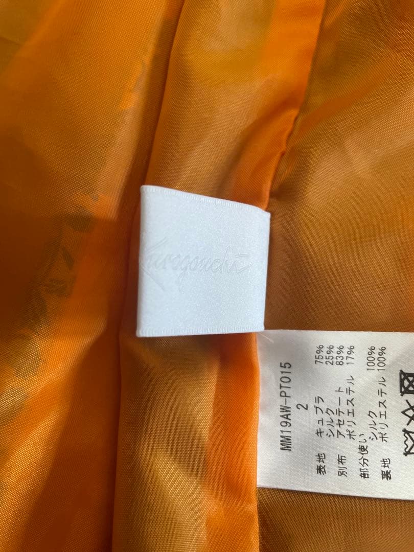 ★値下げ！2/12までの出品！美品！Mame Kurogouchiのシルクパンツ