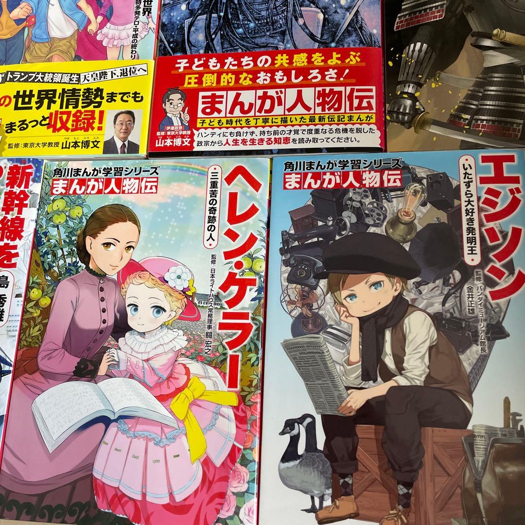 日本の歴史まんが 学習シリーズ 角川 / 25冊★ おまけ CD-R れきし探訪