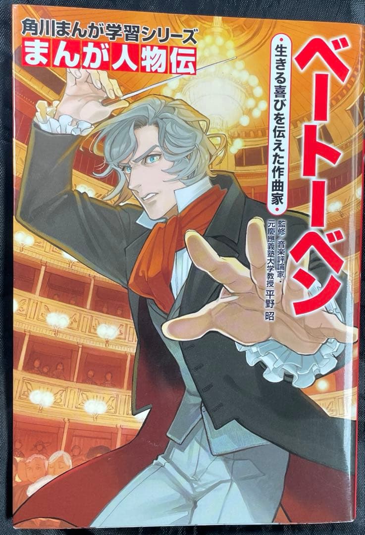 日本の歴史まんが 学習シリーズ 角川 / 25冊★ おまけ CD-R れきし探訪