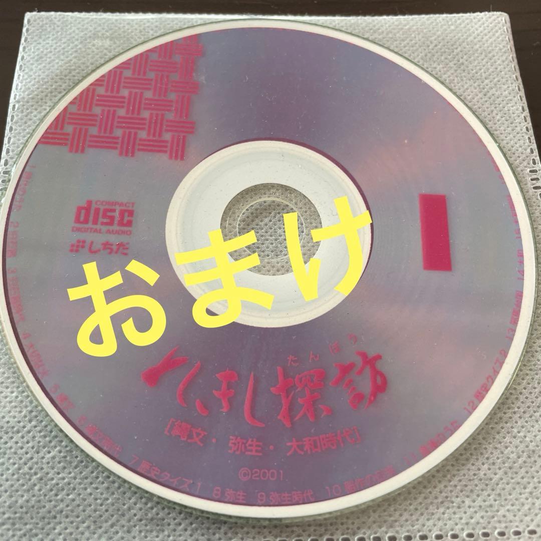 日本の歴史まんが 学習シリーズ 角川 / 25冊★ おまけ CD-R れきし探訪