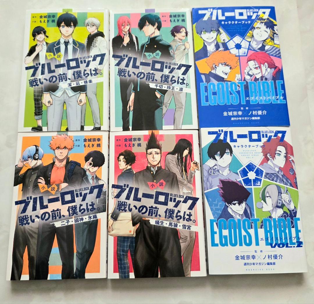 ブルーロック 漫画1-35巻＋キャラ小説1-4巻＋キャラブック1-2巻セット