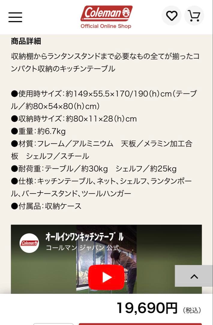 美品　コールマン　テーブル