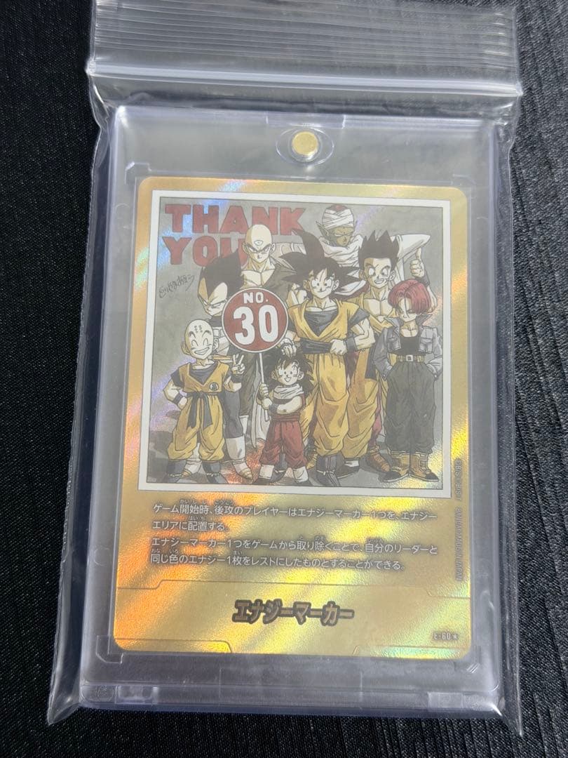 エナジーマーカー 金 30巻 E-60 マンガブースター