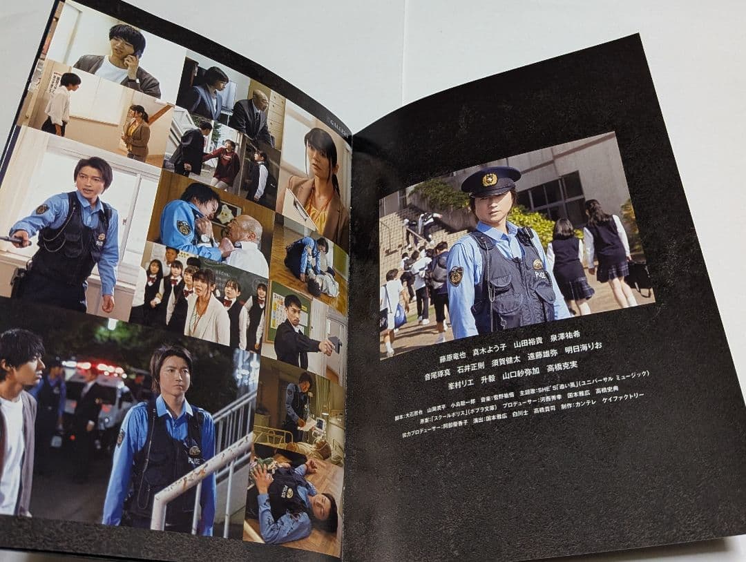 青のSP(スクールポリス)学校内警察・嶋田隆平DVD-BOX 藤原竜也 山田裕貴
