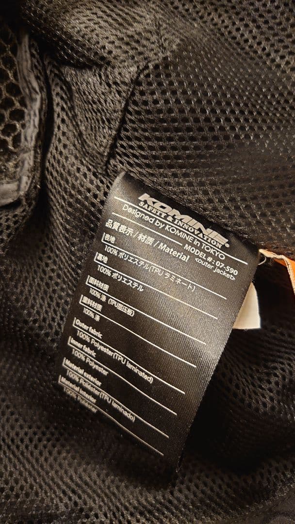 【美品】コミネ　バイク　ジャケット