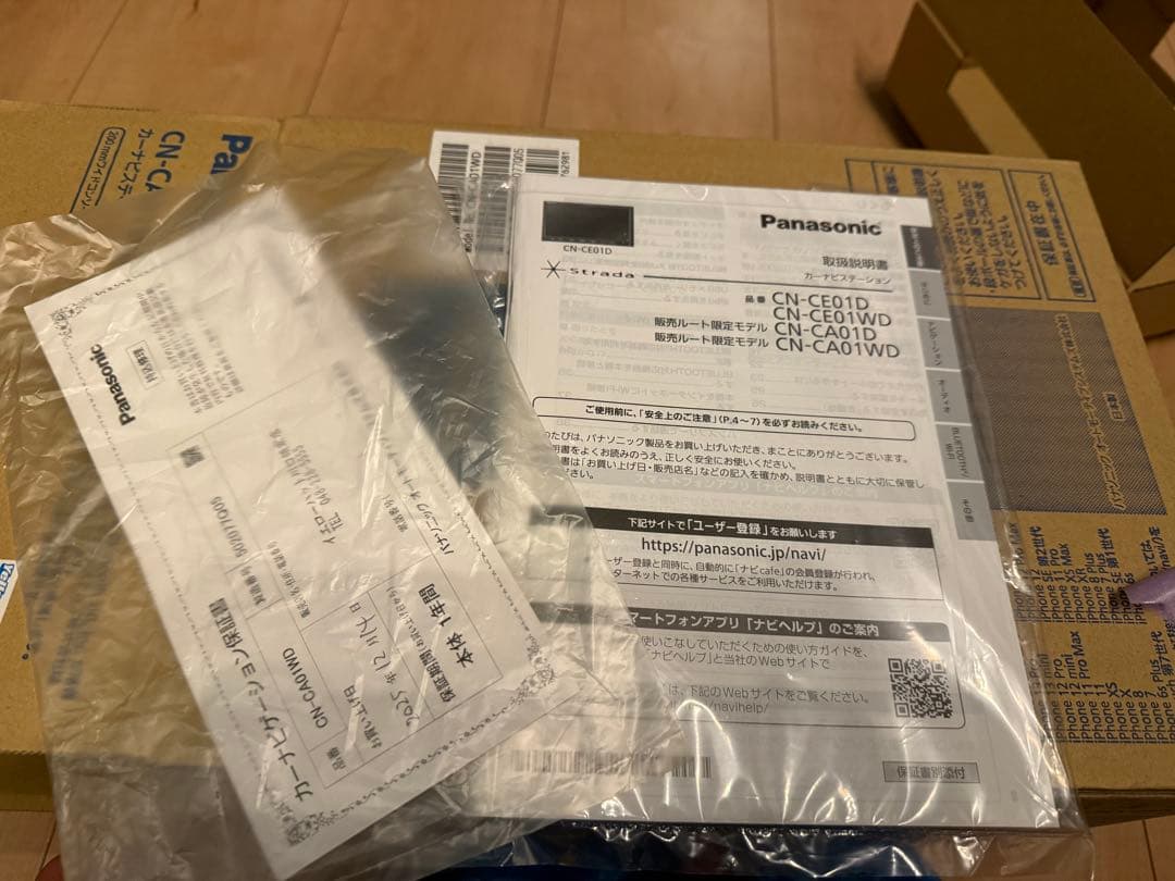 Panasonic CN-CA01WD カーナビステーション 7型ワイド