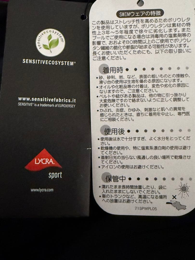 Speedo フィットネス水着 UV加工　セパレート水着