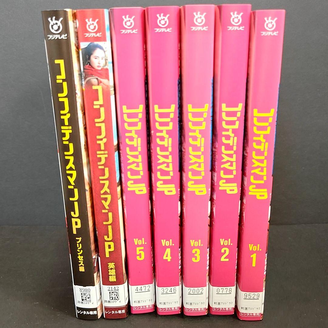 新品ケース付 コンフィデンスマン jp 英雄 プリンセス 7巻セット