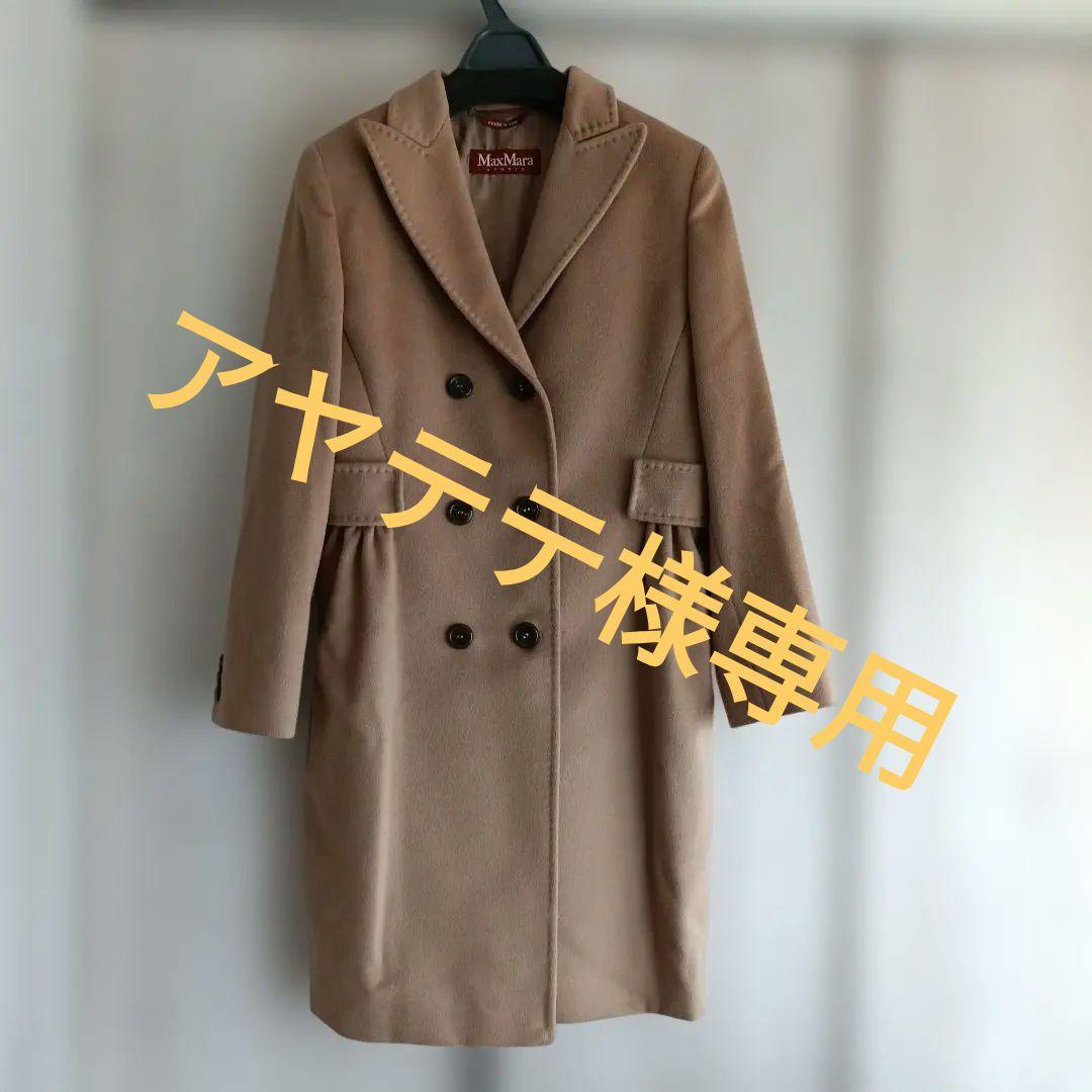 MaxMara ベージュ ダブルブレスト コート