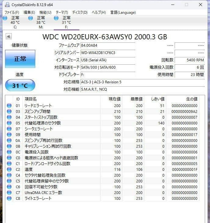 I·O DATA　HDCZ-AUT2　録画用外付けHDD　2TB