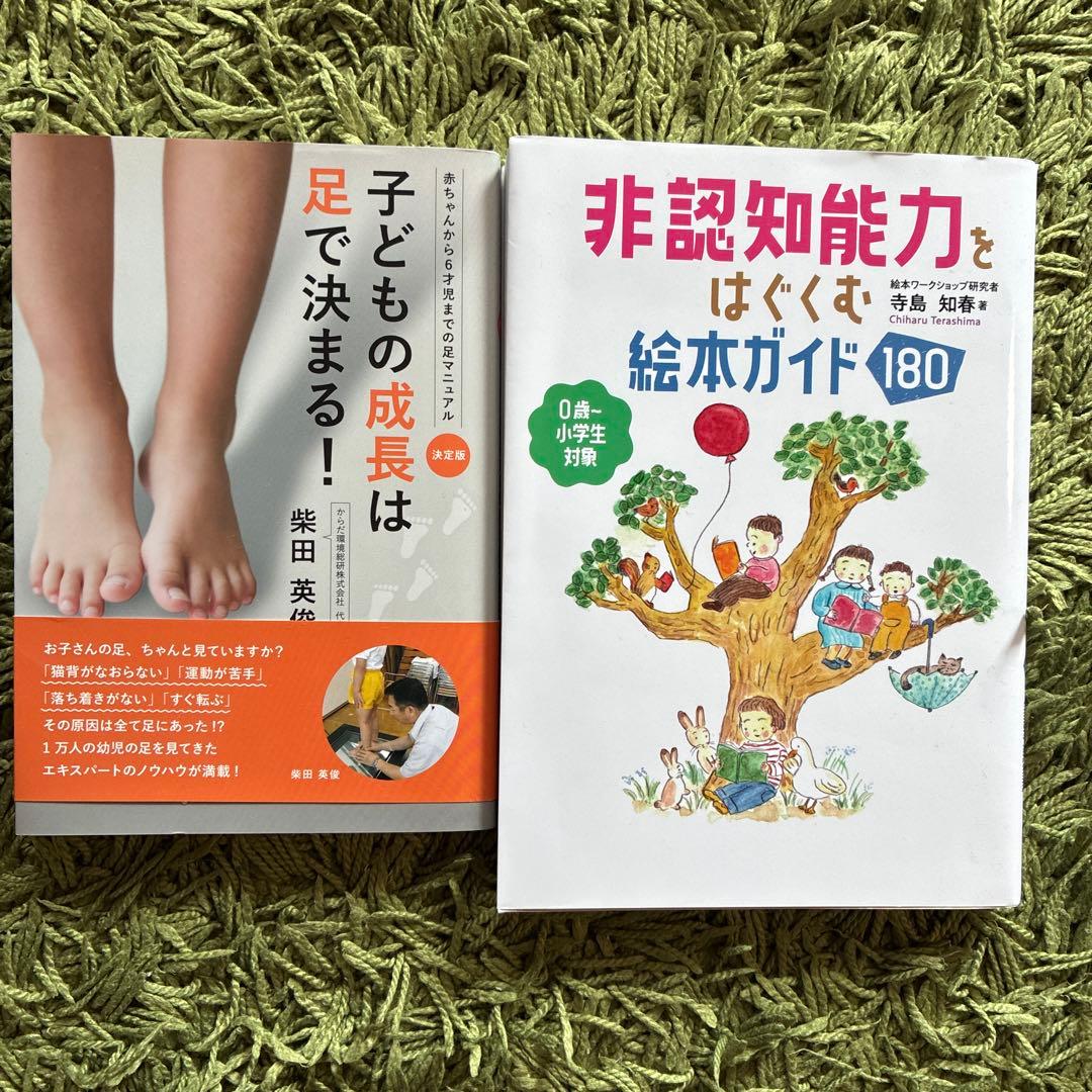 13冊子育て本＋絵本21冊セット