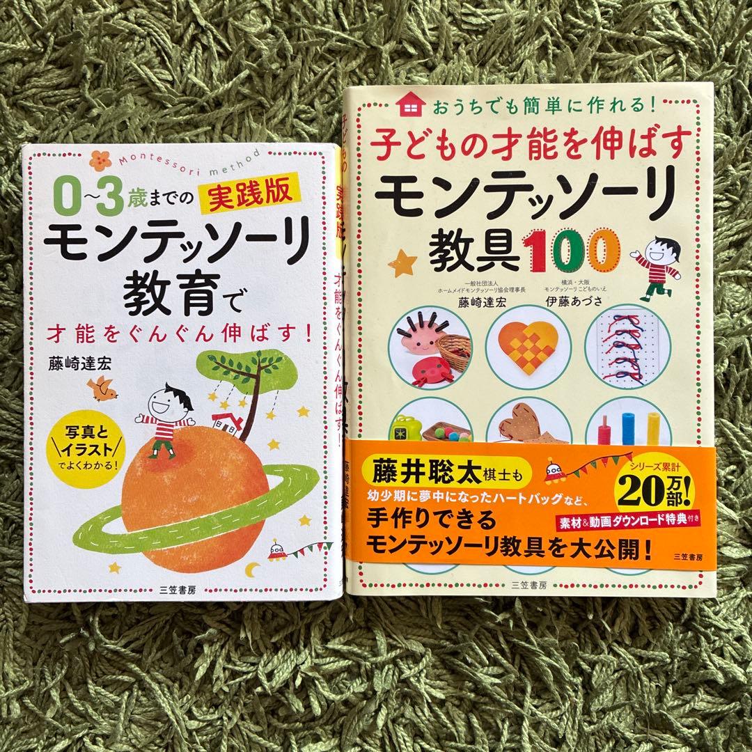 13冊子育て本＋絵本21冊セット