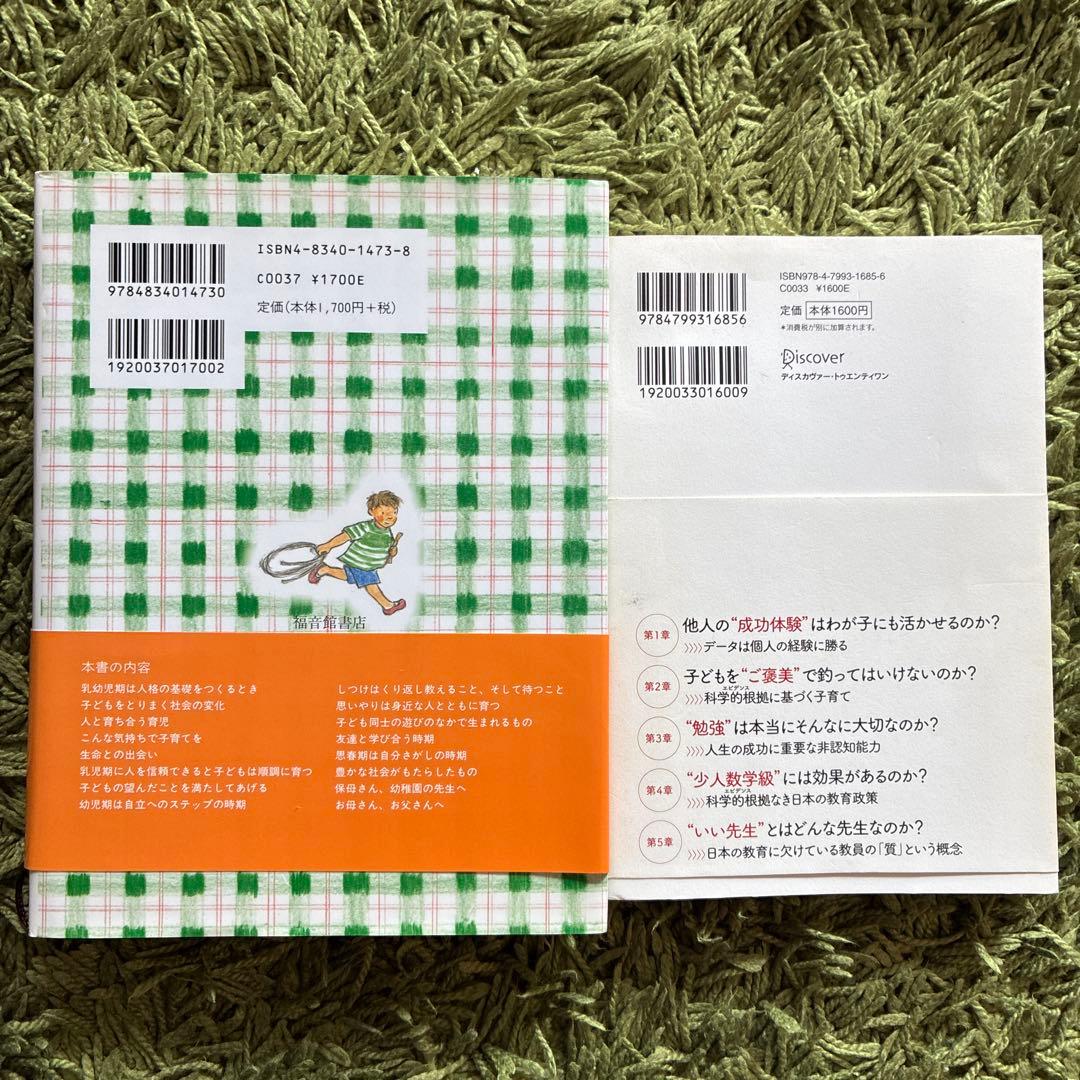 13冊子育て本＋絵本21冊セット