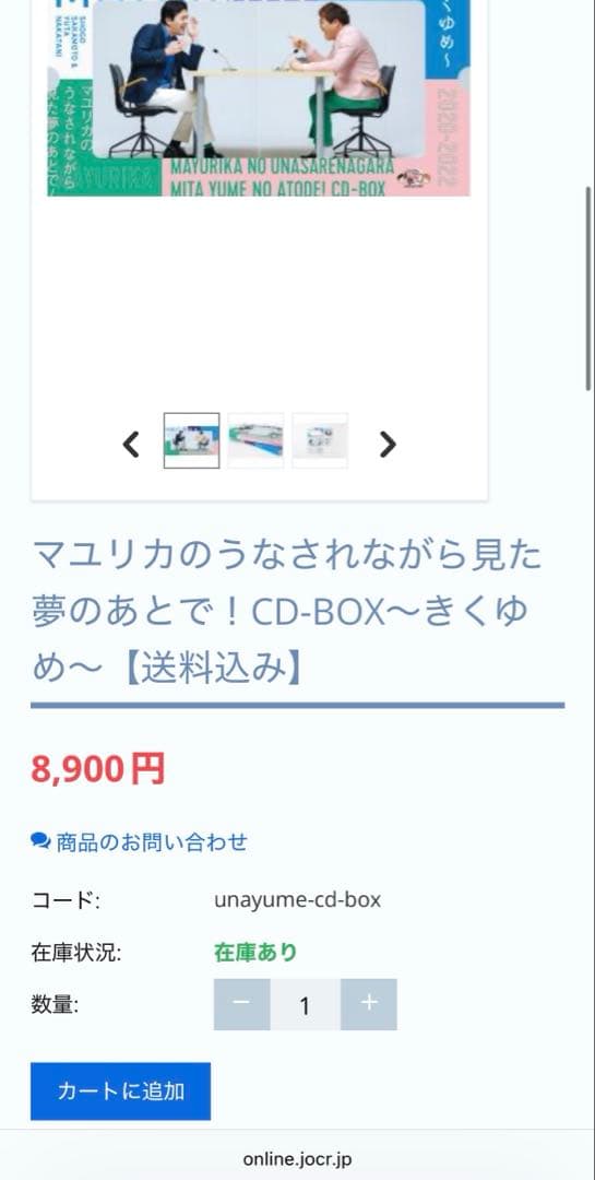 マユリカのうなされながら見た夢のあとで！ CD-BOX うなゆめ きくゆめ