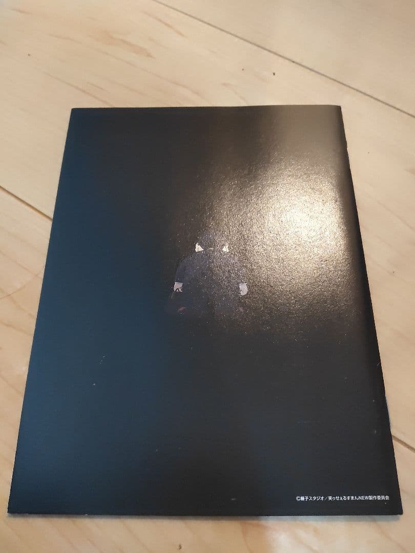 笑ゥせぇるすまん DVD NEW