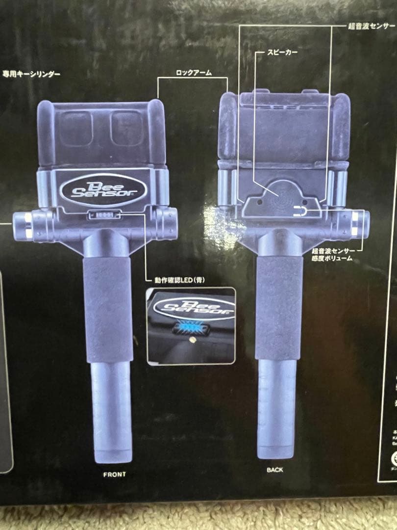 ハンドルロック　Beesensor BEE300 センサー 廃盤品 セキュリティ