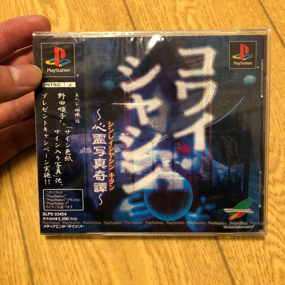 PlayStation コワイシャシン