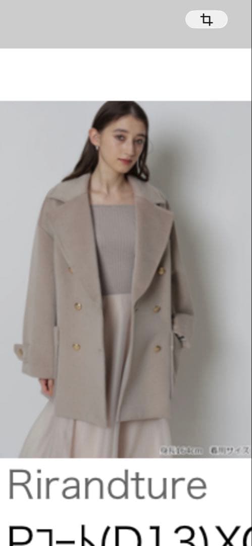 モカ ダブルブレスト ピーコート