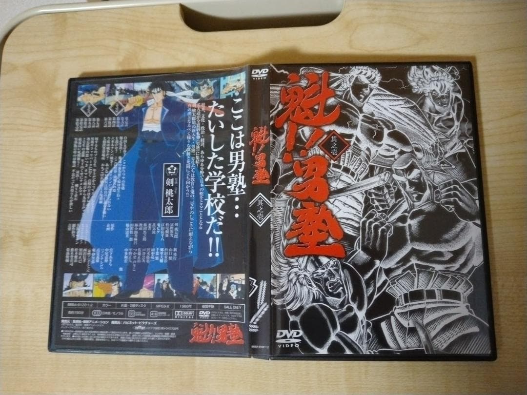 りあ　魁!!男塾　DVD-BOX