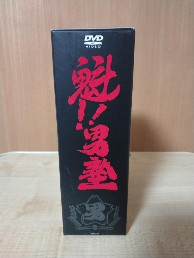 りあ　魁!!男塾　DVD-BOX
