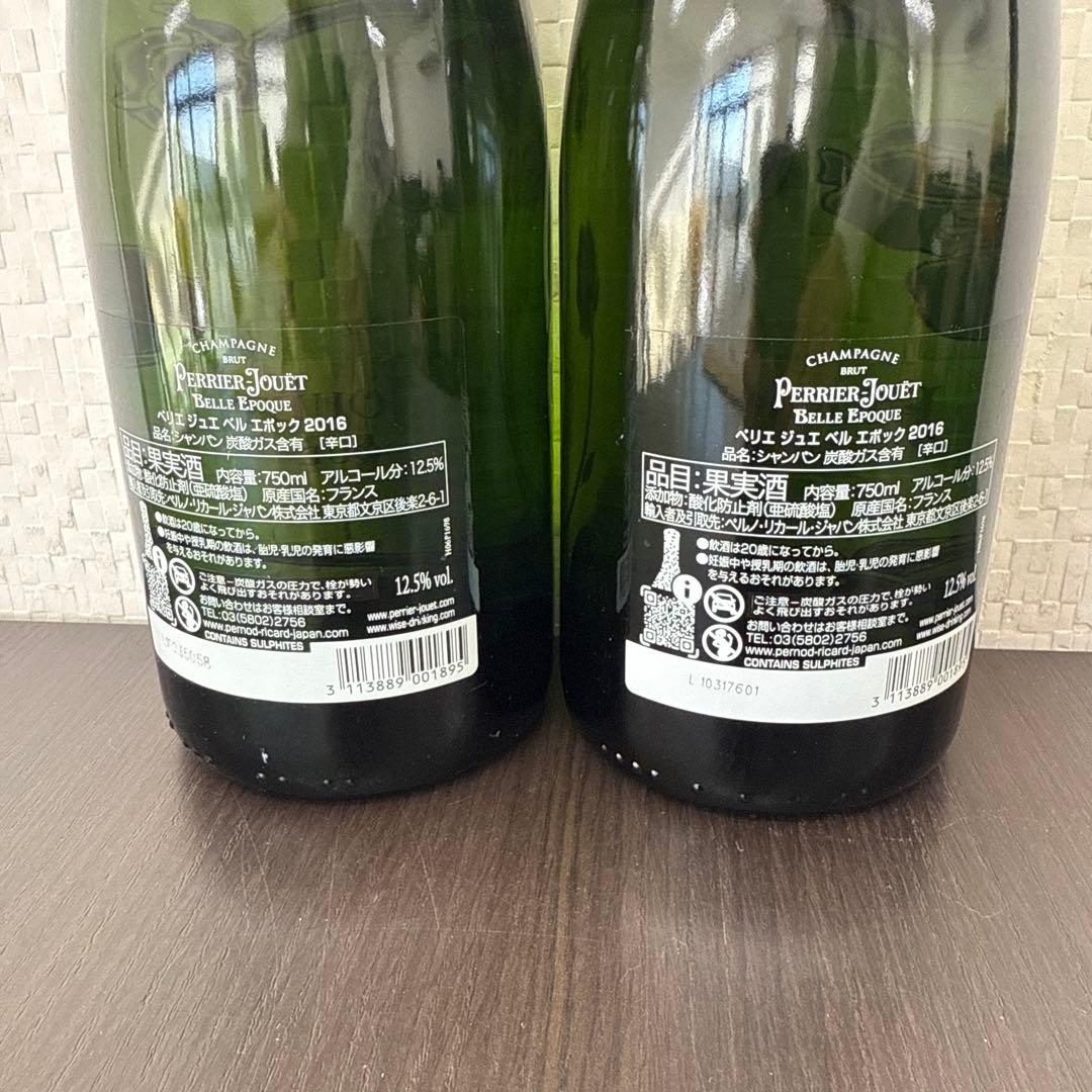 シャンパン ペリエ ジュエ ベル エポック 2016年 750ml 2本セット