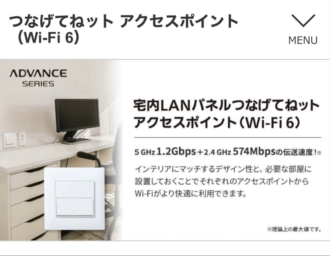 Panasonic WNW 1610W アクセスポイント　2台セット