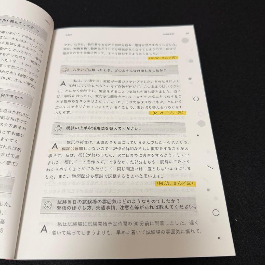 弘前大学　医学部　赤本　2010年～2024年 15年分