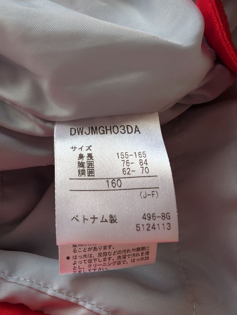 【DESCENTE】Jrスキーウェア上下セット