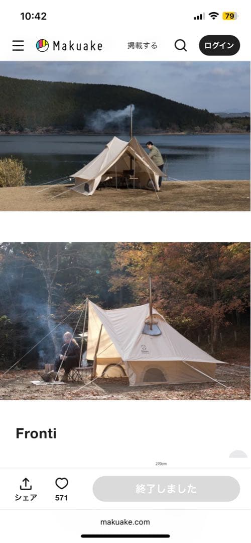 S'more Fronti キャンプテント ベージュ