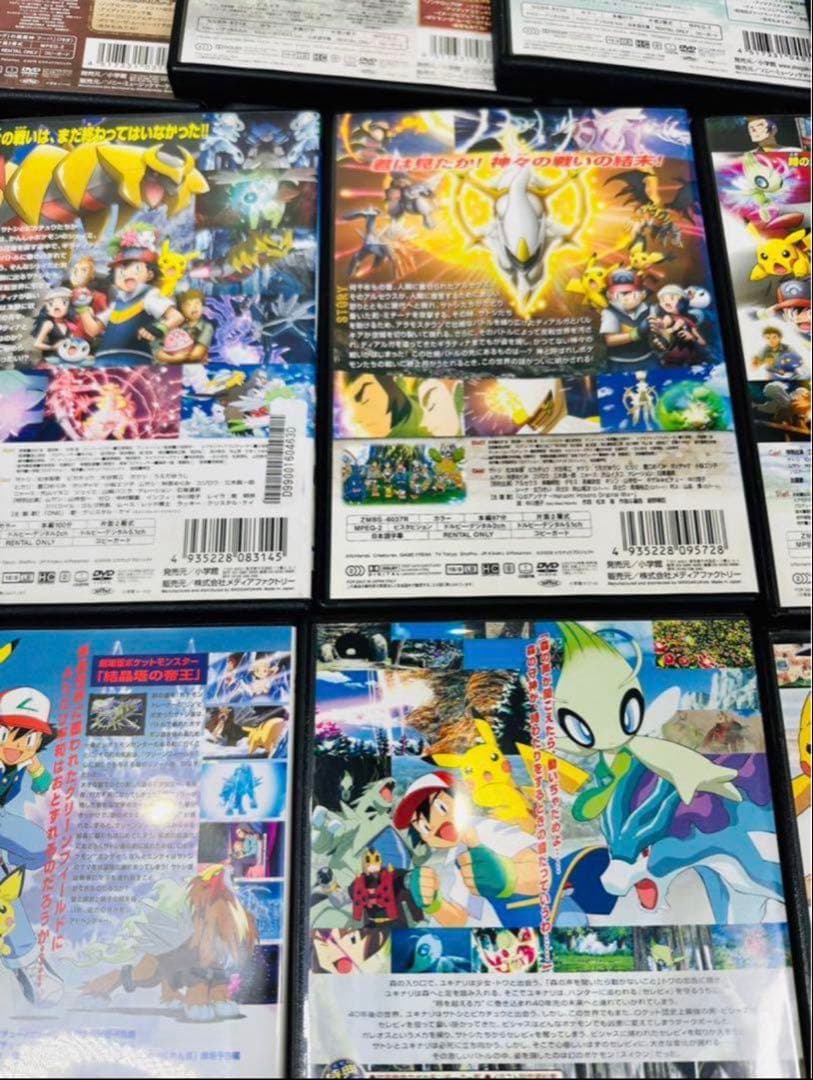 ポケモン　DVD 44本セット　新品ケース付き　ピカチュウ 劇場版　豪華セット