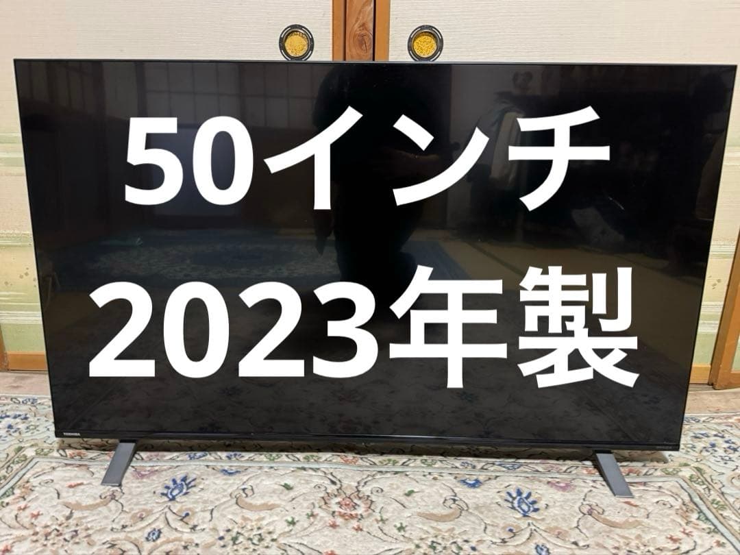 TOSHIBA REGZA 50インチ 2023年製 ジャンク？
