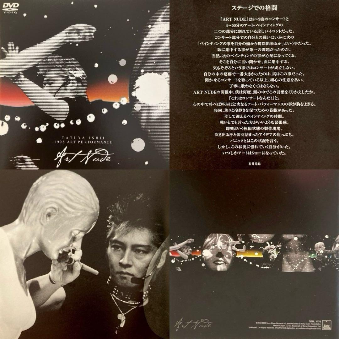 石井竜也 '98〜'00, '02ツアーDVD「ART NUDE」全4枚セット