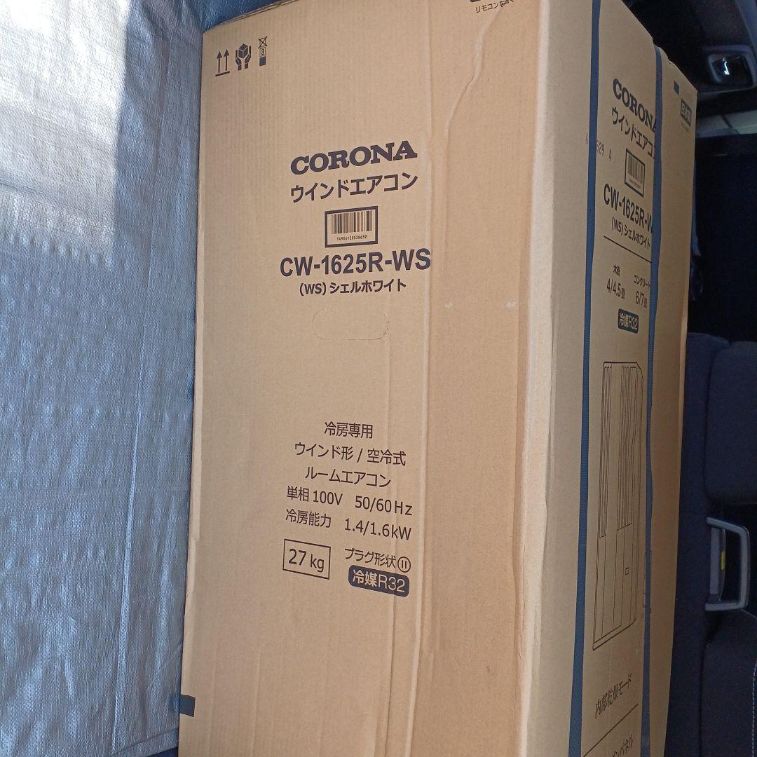 CORONA 窓用エアコン CW-1625R-WS
