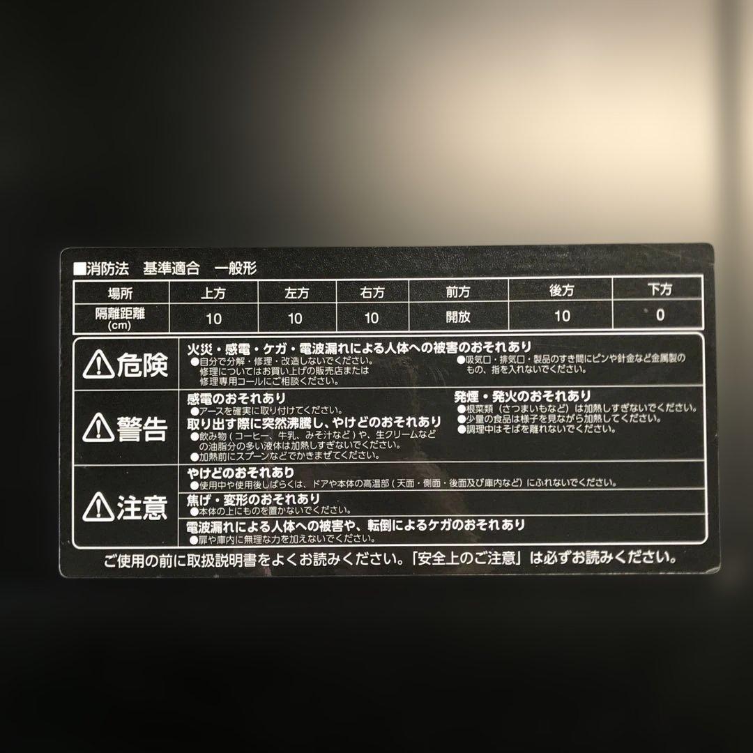 スチームオーブンレンジ　2021年製　アイリスオーヤマ　黒　MO-F1808-B